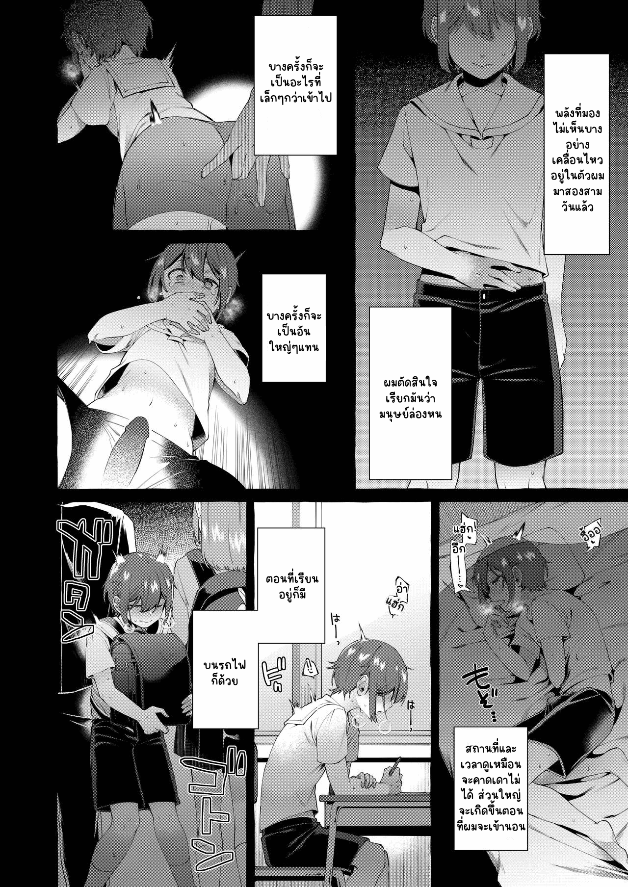 ก้นกระป๋องของพี่ชาย-9